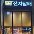 세종전자담배 찾으시면 세종전자담배마켓으로 가요~