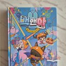 백앤아 쵸코의 위험한 생일파티 후기│초등 학습만화로 딱! 독후활동도 가능