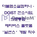 컨소시엄컴퍼니 이미지