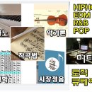 에이스실용음악학원 이미지