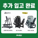 러쉬 피트니스 & PT 불당점 이미지