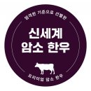 신세계경매장