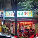 중동숯불바베큐