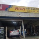 종합카써비스 이미지