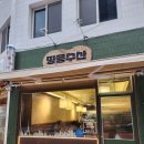 엄마수산 | 다양한 안주와 싱싱한 회를 먹을 수 있는 연산동횟집 땅콩수산 다녀온 후기