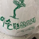 이솔산오리 이미지