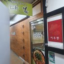 다복약국 이미지