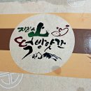지리산떡집 이미지