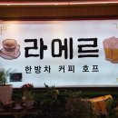 바다커피호프 이미지