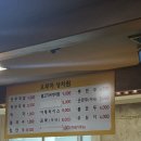 을지로 점심 맛집 장교빌딩 오부자 솔직헌후기