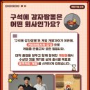 구석에 감자짬뽕 이미지