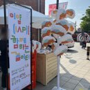 인더로컬협동조합 | [이얍! 함께하는 놀이터] 어린이날 행사 스탭 후기(with.인더로컬)