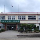 원촌초등학교 이미지
