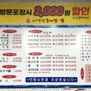 김태연 국민동태탕 이미지