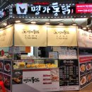 명가통닭 이미지