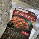 원조조방낙지 | 낙곱새 밀키트 / &#39;부산 50년전통 소문난 원조 조방낙지&#39; / 내돈내산 후기