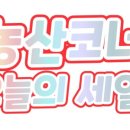 진보식자재마트