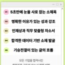 스템코 7월 시설지원부문 채용 합격 족보 공개 | 2026 대비