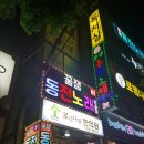 꿀잼 코인노래연습장 이미지