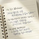 나만의 손글씨가 캘리그라피 작품이 되는 순간