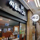 싸움의고수 이미지