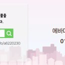 에바다공인중개사사무소 이미지