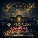 주식회사 십이지 이미지