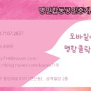 소유부동산합동공인중개사사무소 이미지