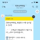 삼성훼밀리골프 | [M75 어깨 통원 실비 보험금 청구 + 어깨찜질기 구매]