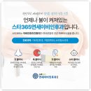 스타365연세이비인후과의원 네이버블로그