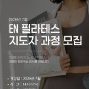 S-필라테스