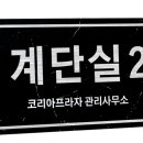 코리아프라자 이미지