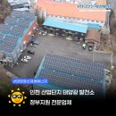 다산태양광발전소 이미지