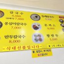 행복한홍두깨손칼국수냉면