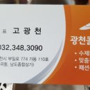 광천콜렉션 이미지