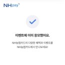 원테크(주) | 3월 카드테크 생애 두번째 농협 카드 발급 후기, 최소 23만원 벌기, 발급 소요 기간