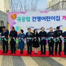 진천어린이집 이미지