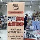 경기알뜰매장 | [경기광주] 리퍼브매장 아울렛 알뜰공감