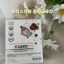 버섯과면역 | 비타스프링 영지글루칸 면역 30포 후기 / 영지버섯 베타글루칸으로 챙기는 면역 루틴