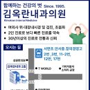 김옥란내과의원 이미지