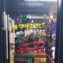 학사호프 이미지