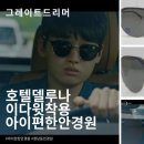 아이안경원 이미지