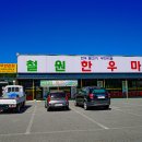 한우식당 이미지