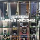제주공항 국내선 면세점 위스키 종류 및 가격 후기