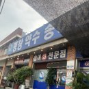 증신로153번길, 156번길 | 이천 증포동 쌈이 엄청난 단골 맛집 ’평창약수송어회’ 내돈내산 재방문 후기
