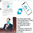 대포연대 | 이노드랩 사기 피해, 이렇게 속았습니다