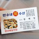 만수직판장 이미지