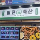 홍이축산