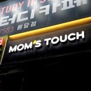 불불불불싸이버거 맘스터치 신메뉴 먹고 온 솔직후기