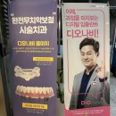 S플러스치과의원 이미지